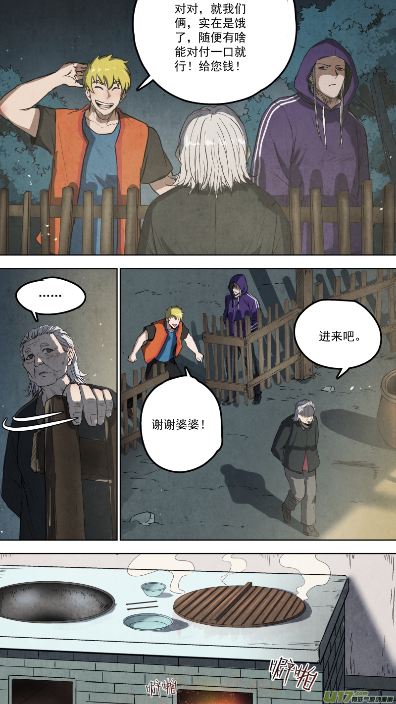 《锁龙》漫画最新章节0110.又生事端！免费下拉式在线观看章节第【6】张图片