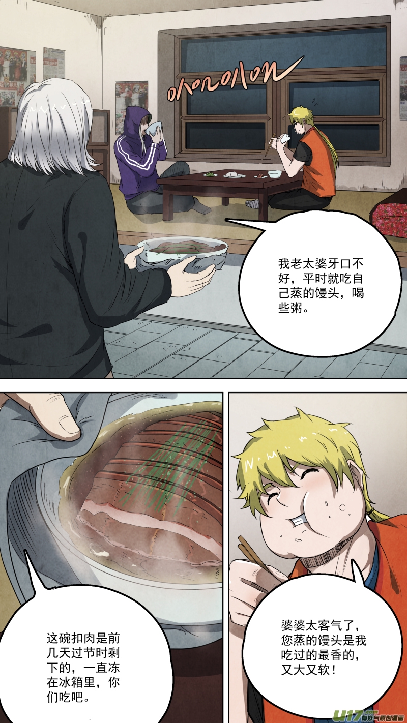 《锁龙》漫画最新章节0110.又生事端！免费下拉式在线观看章节第【7】张图片