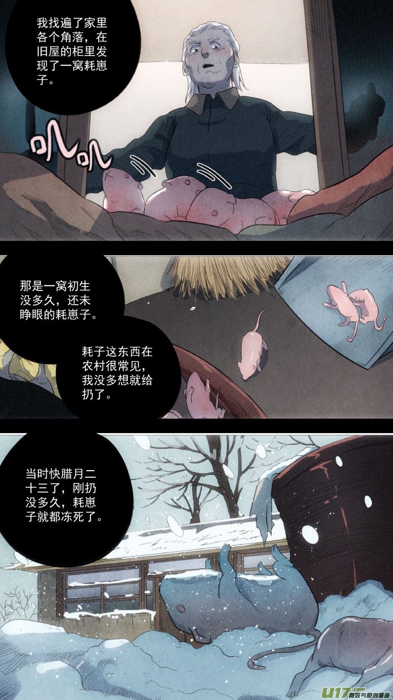 《锁龙》漫画最新章节0112.不够，再来几个。免费下拉式在线观看章节第【10】张图片