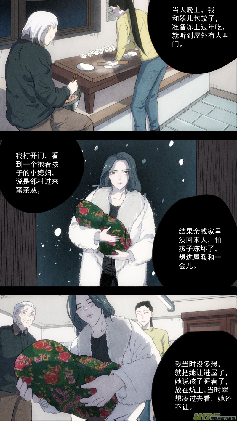 《锁龙》漫画最新章节0112.不够，再来几个。免费下拉式在线观看章节第【11】张图片