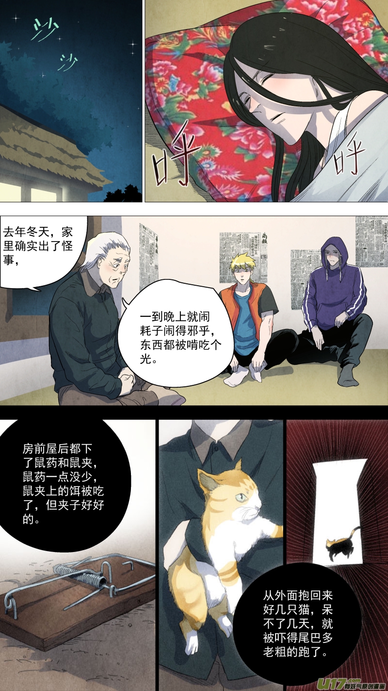 《锁龙》漫画最新章节0112.不够，再来几个。免费下拉式在线观看章节第【9】张图片