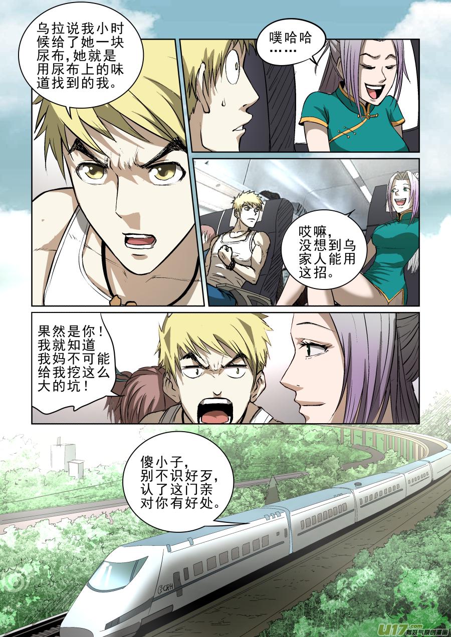 《锁龙》漫画最新章节012.监控免费下拉式在线观看章节第【10】张图片