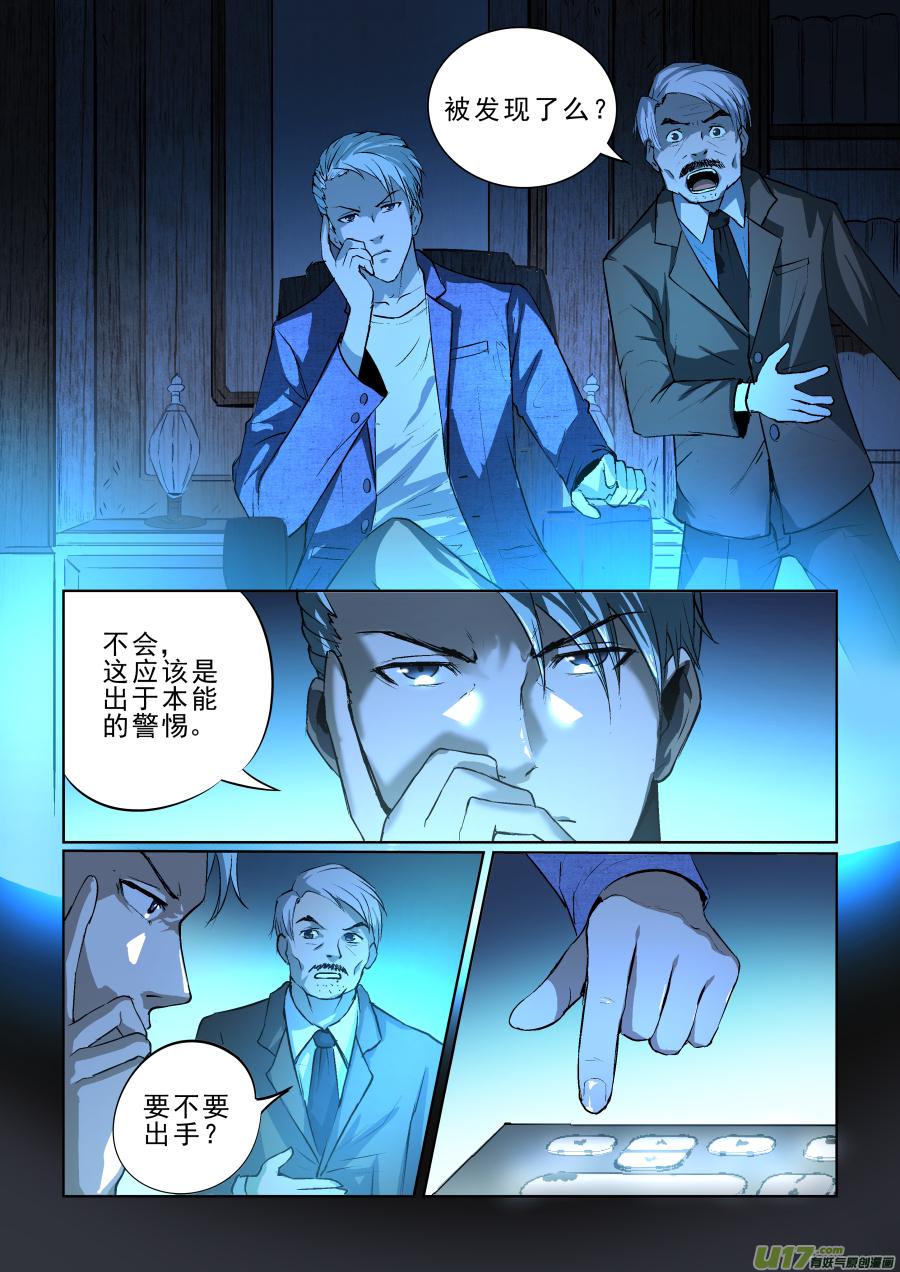 《锁龙》漫画最新章节012.监控免费下拉式在线观看章节第【3】张图片