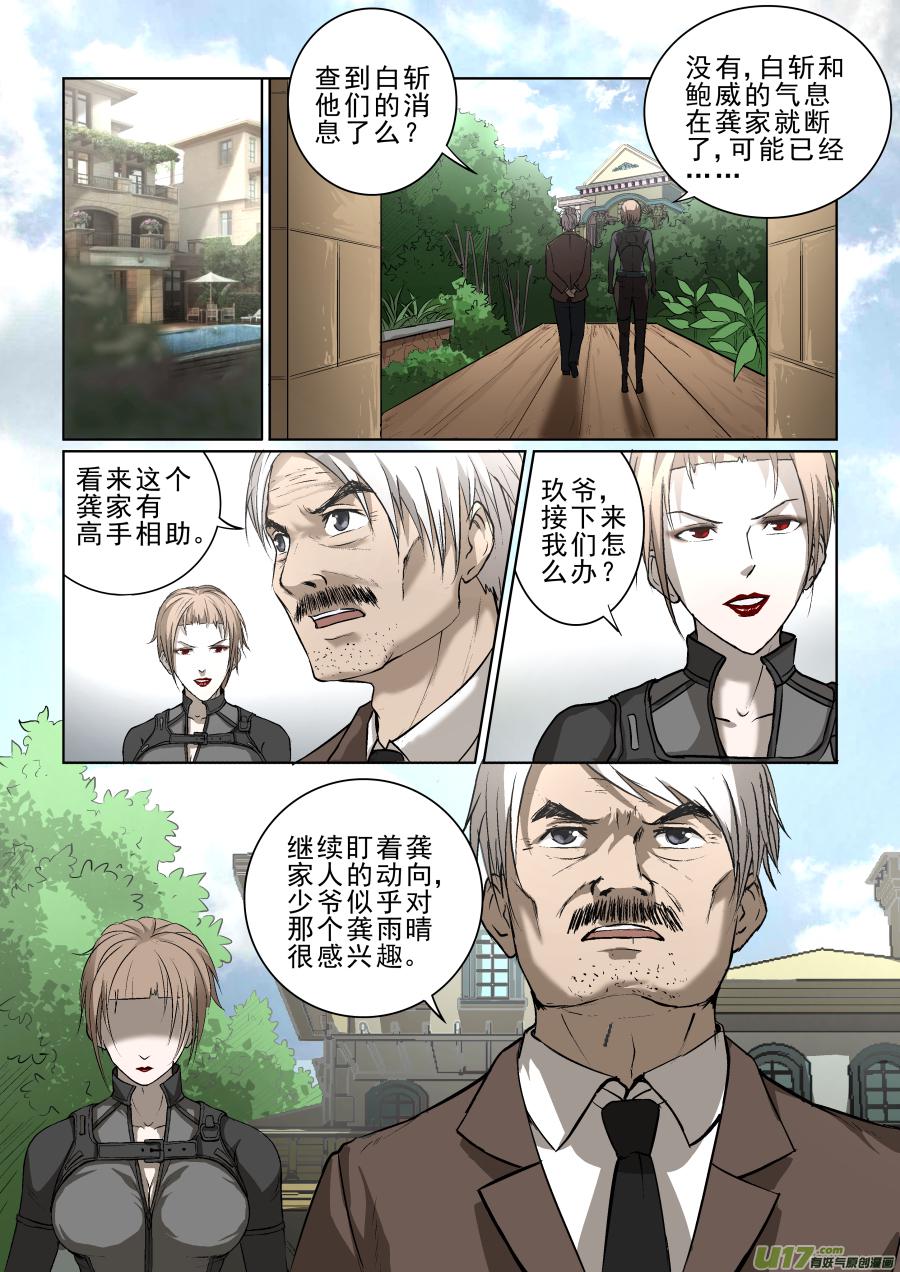 《锁龙》漫画最新章节012.监控免费下拉式在线观看章节第【6】张图片