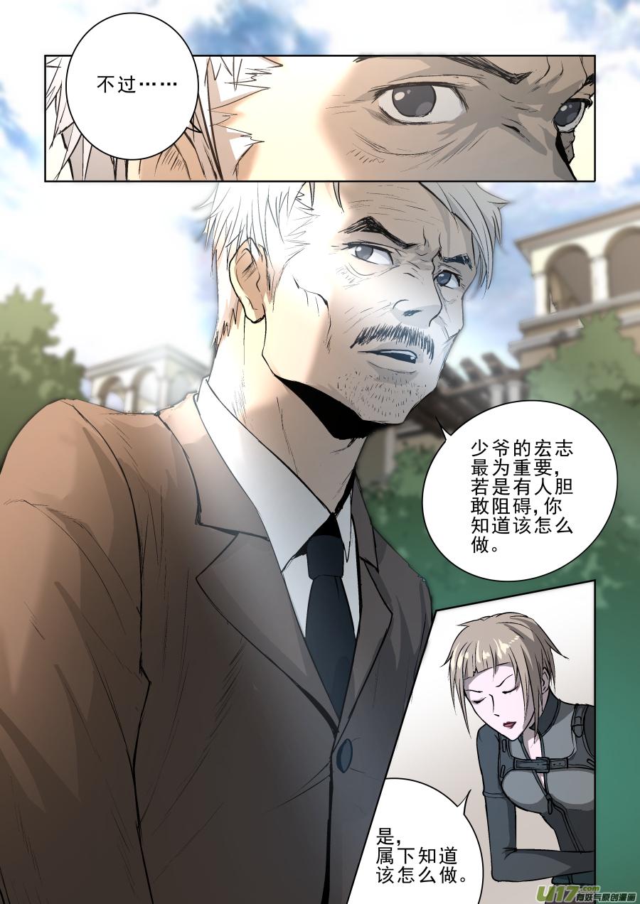 《锁龙》漫画最新章节012.监控免费下拉式在线观看章节第【7】张图片