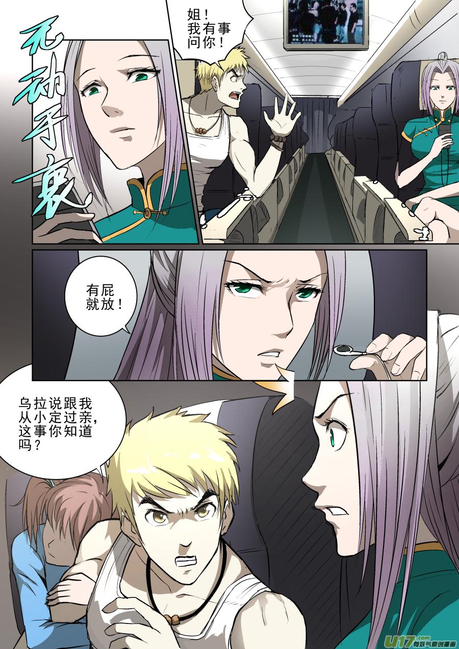 《锁龙》漫画最新章节012.监控免费下拉式在线观看章节第【9】张图片