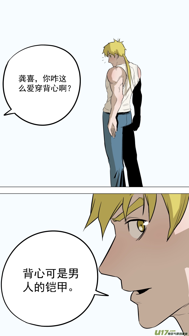 《锁龙》漫画最新章节0117.你愿意做我的清风教主吗？免费下拉式在线观看章节第【13】张图片