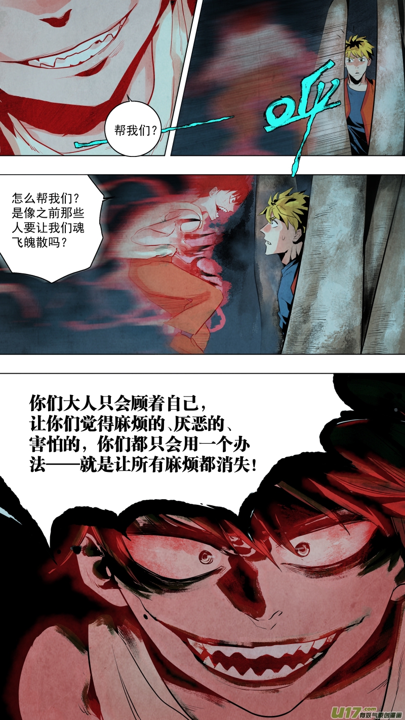 《锁龙》漫画最新章节0117.你愿意做我的清风教主吗？免费下拉式在线观看章节第【4】张图片