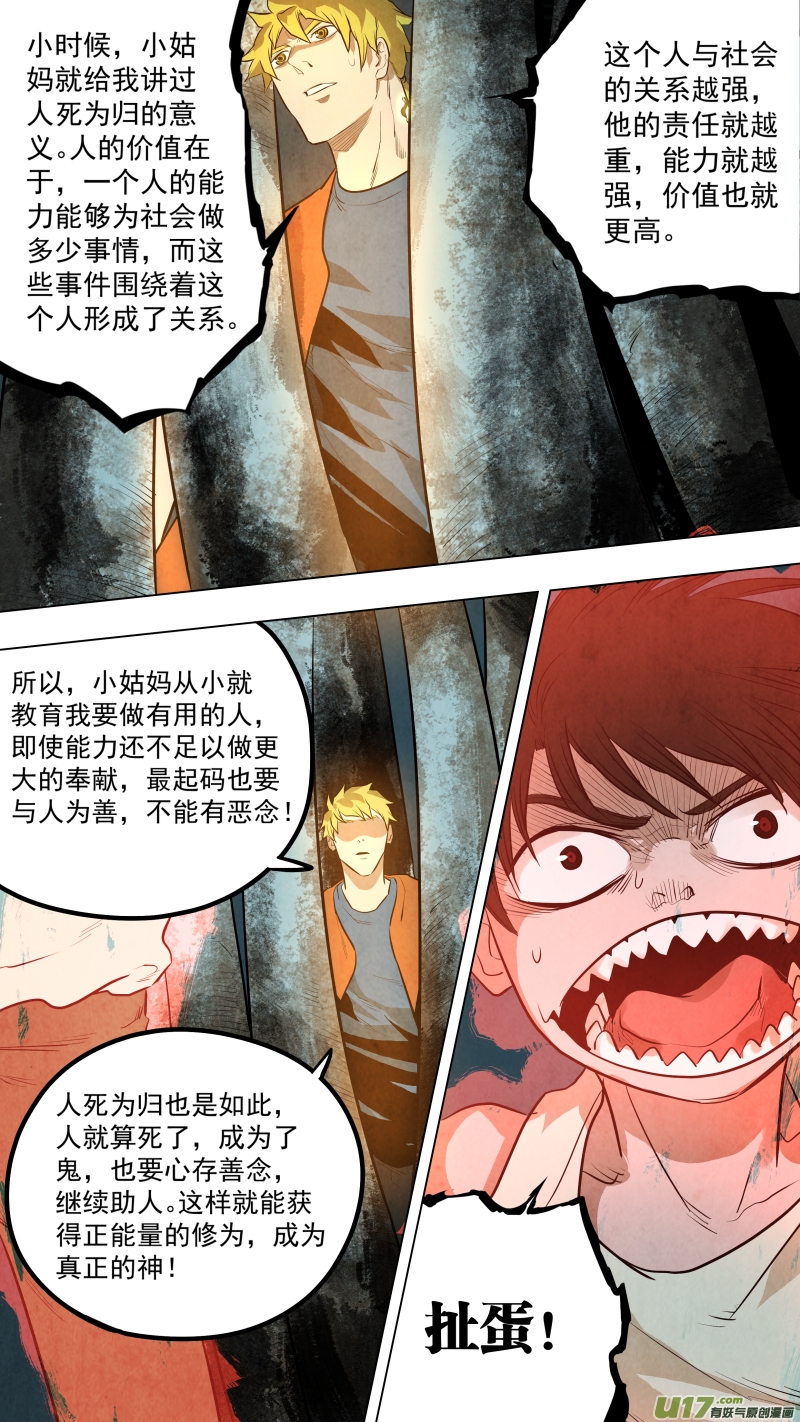 《锁龙》漫画最新章节0117.你愿意做我的清风教主吗？免费下拉式在线观看章节第【8】张图片