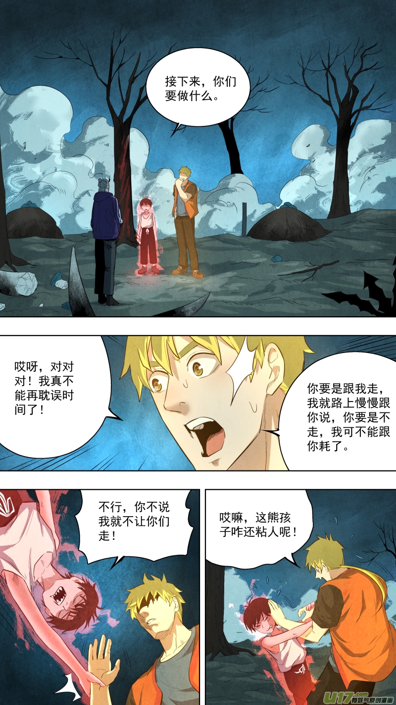 《锁龙》漫画最新章节0119.大发神威！免费下拉式在线观看章节第【7】张图片