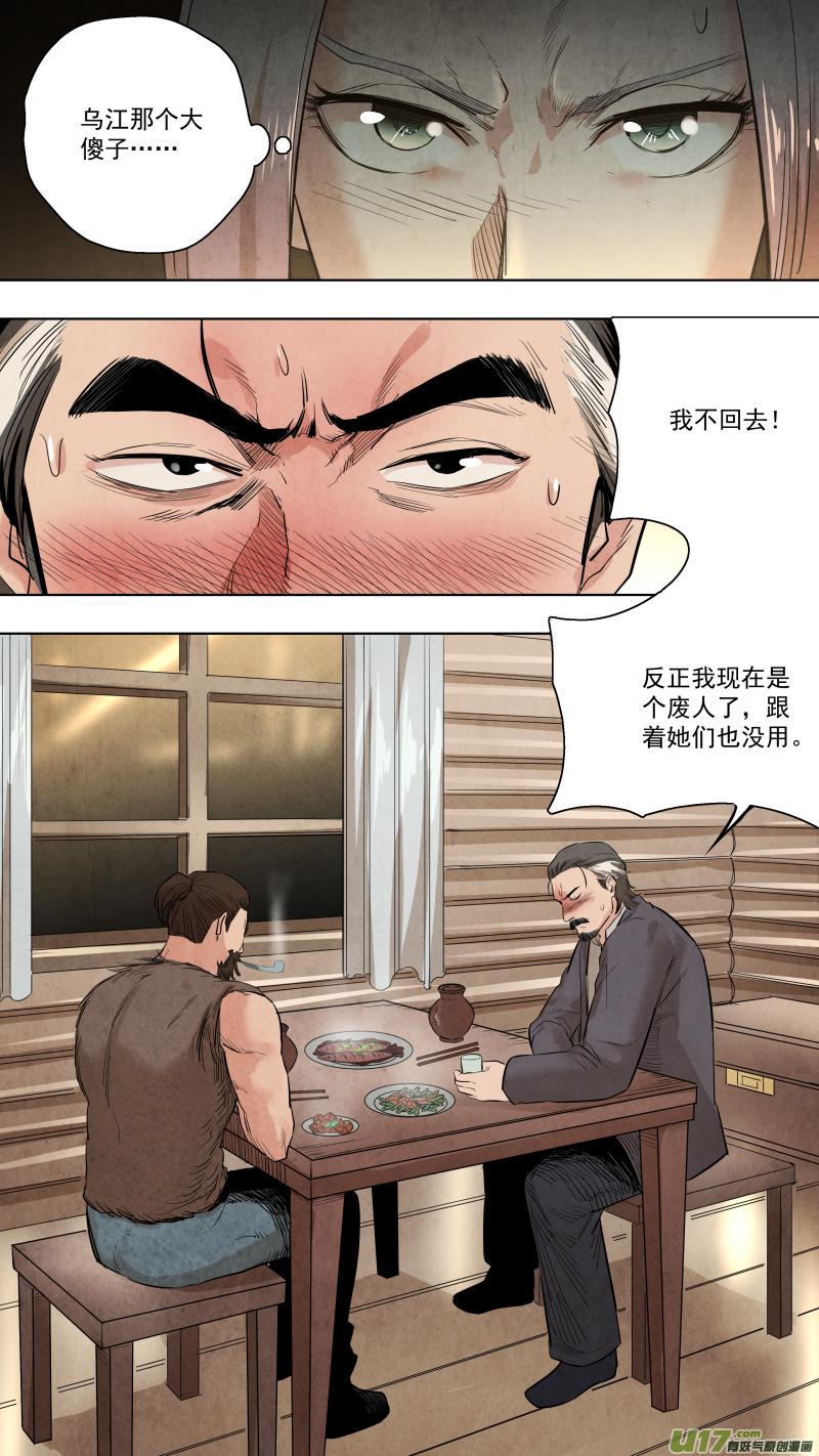 《锁龙》漫画最新章节0120.谁又能逃过真香定律呢？免费下拉式在线观看章节第【10】张图片