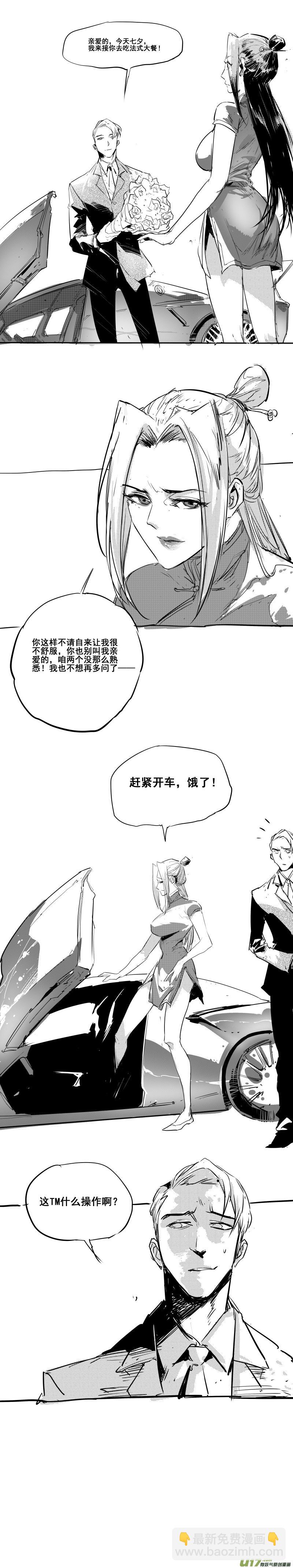 《锁龙》漫画最新章节0120.谁又能逃过真香定律呢？免费下拉式在线观看章节第【13】张图片