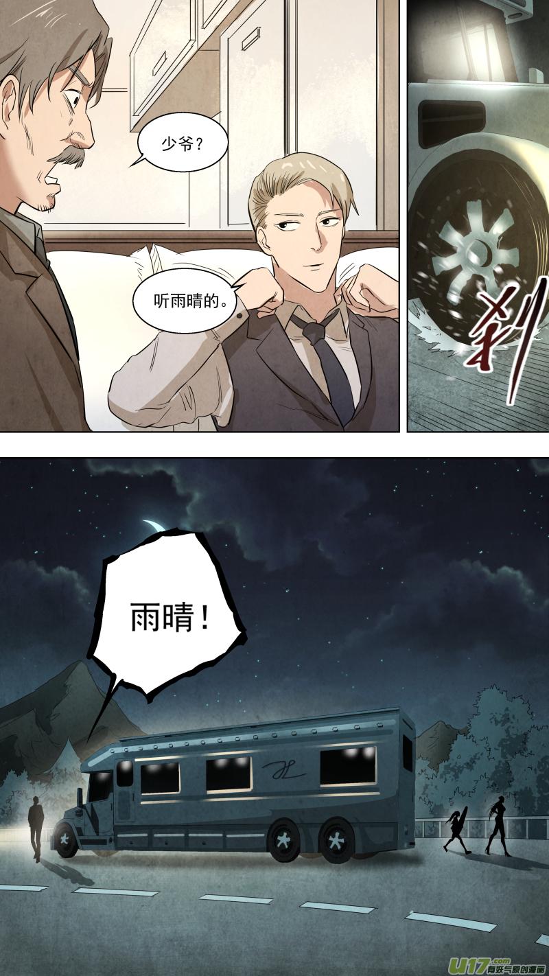 《锁龙》漫画最新章节0120.谁又能逃过真香定律呢？免费下拉式在线观看章节第【6】张图片