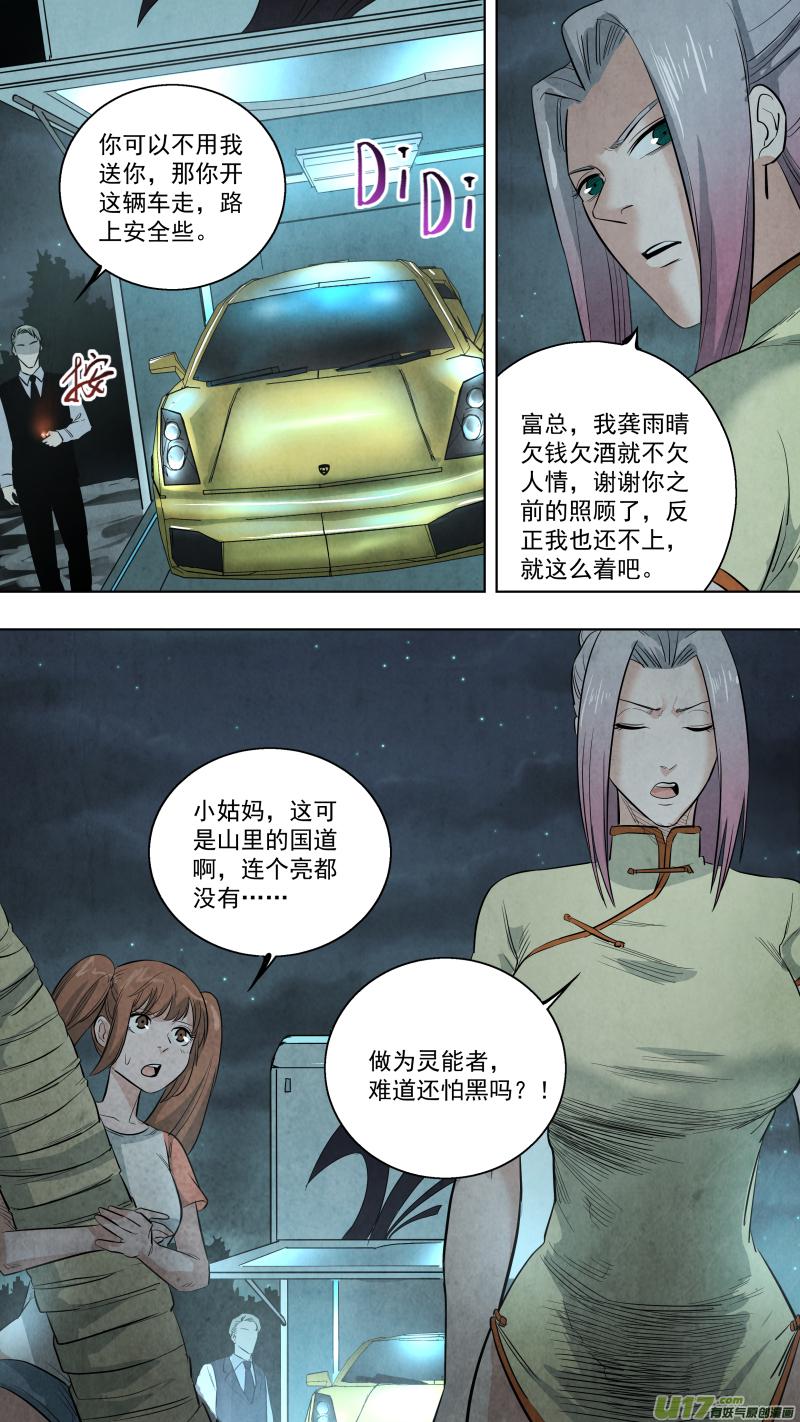 《锁龙》漫画最新章节0120.谁又能逃过真香定律呢？免费下拉式在线观看章节第【7】张图片