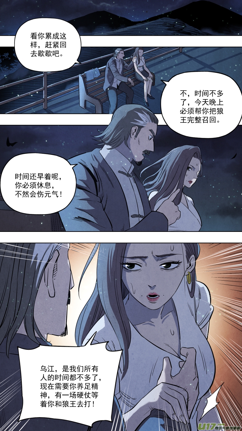 《锁龙》漫画最新章节0125.我柳常笑奉陪到底！免费下拉式在线观看章节第【13】张图片