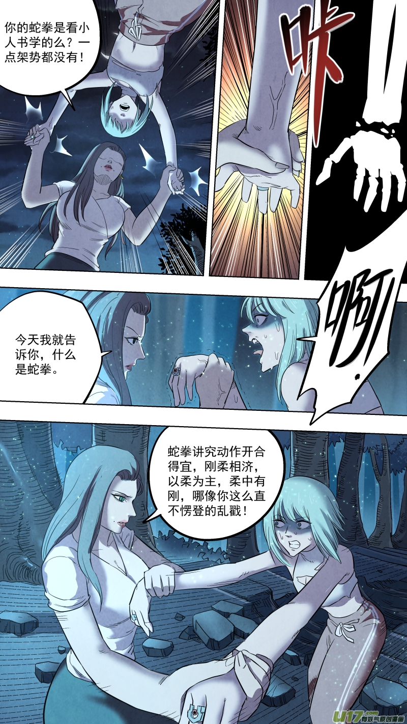 《锁龙》漫画最新章节0125.我柳常笑奉陪到底！免费下拉式在线观看章节第【5】张图片