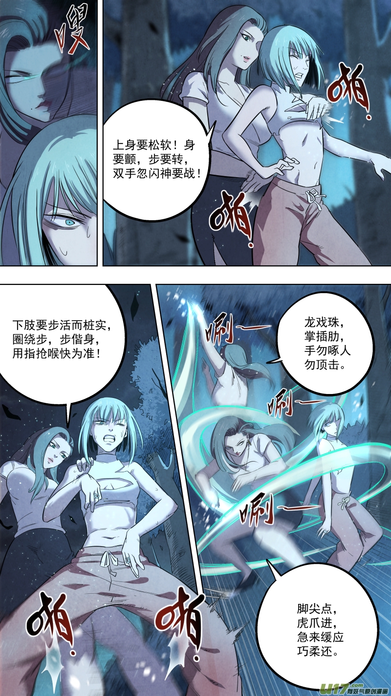 《锁龙》漫画最新章节0125.我柳常笑奉陪到底！免费下拉式在线观看章节第【6】张图片