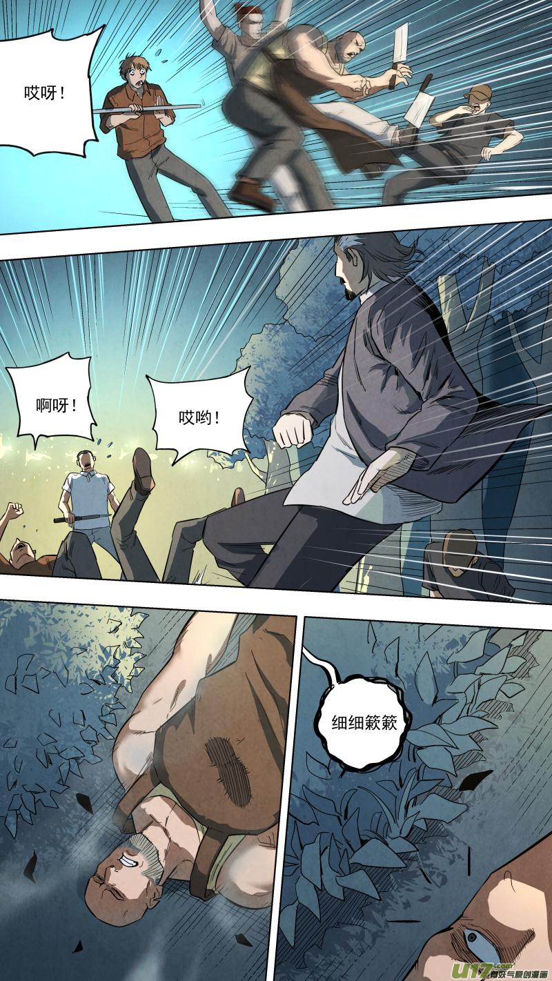 《锁龙》漫画最新章节0126.死罪可免，活罪难逃！免费下拉式在线观看章节第【6】张图片