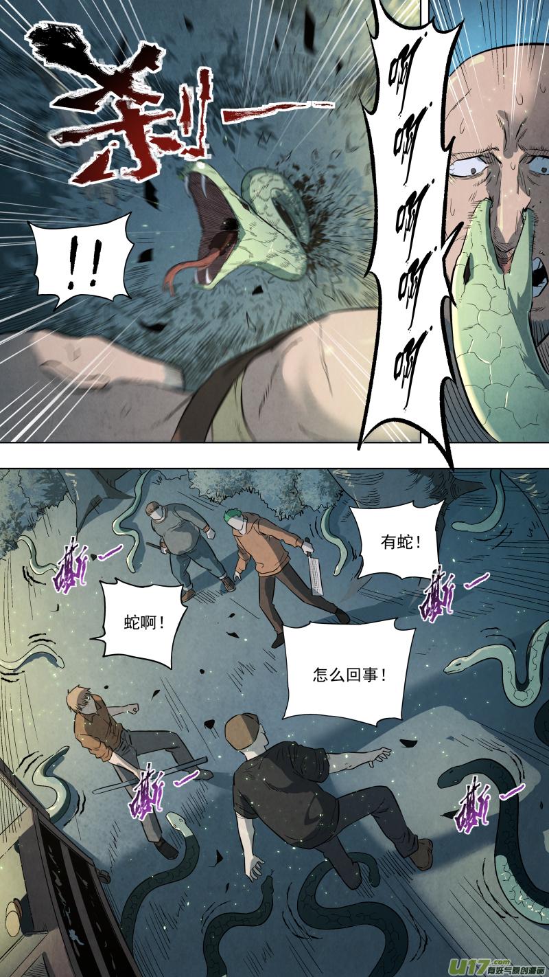 《锁龙》漫画最新章节0126.死罪可免，活罪难逃！免费下拉式在线观看章节第【7】张图片