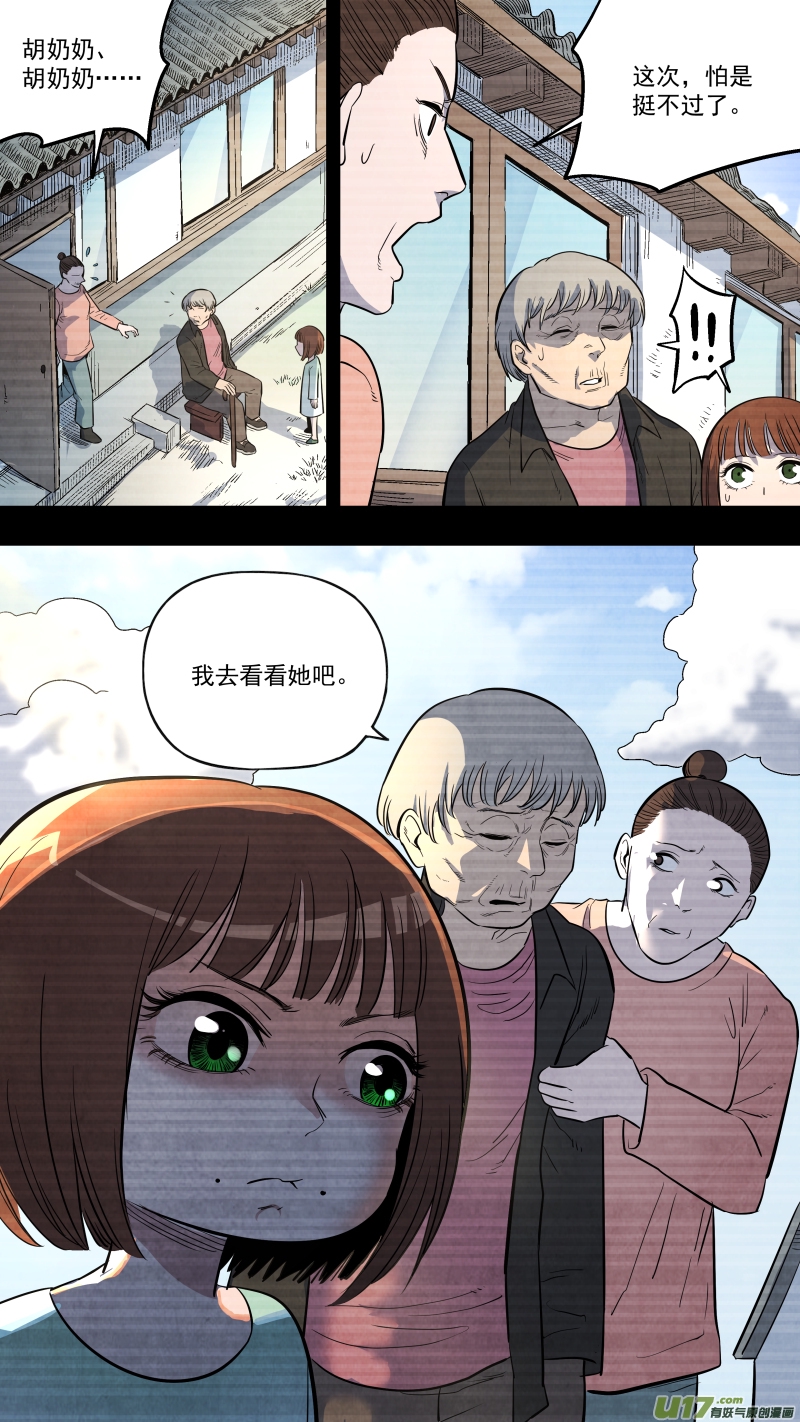 《锁龙》漫画最新章节0127.我愿意接“仙”免费下拉式在线观看章节第【11】张图片