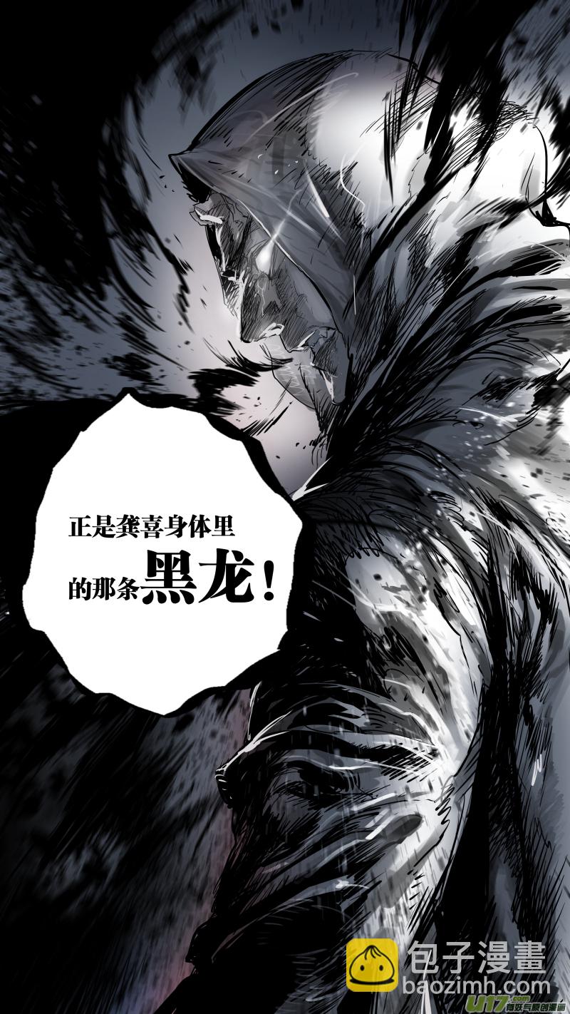 《锁龙》漫画最新章节0138.那条灭世妖龙……免费下拉式在线观看章节第【13】张图片