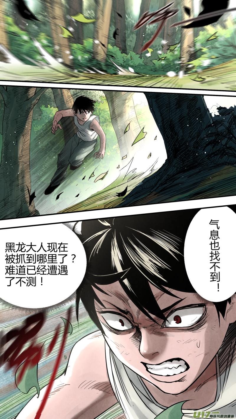 《锁龙》漫画最新章节0143.石头？剪子？布！免费下拉式在线观看章节第【2】张图片