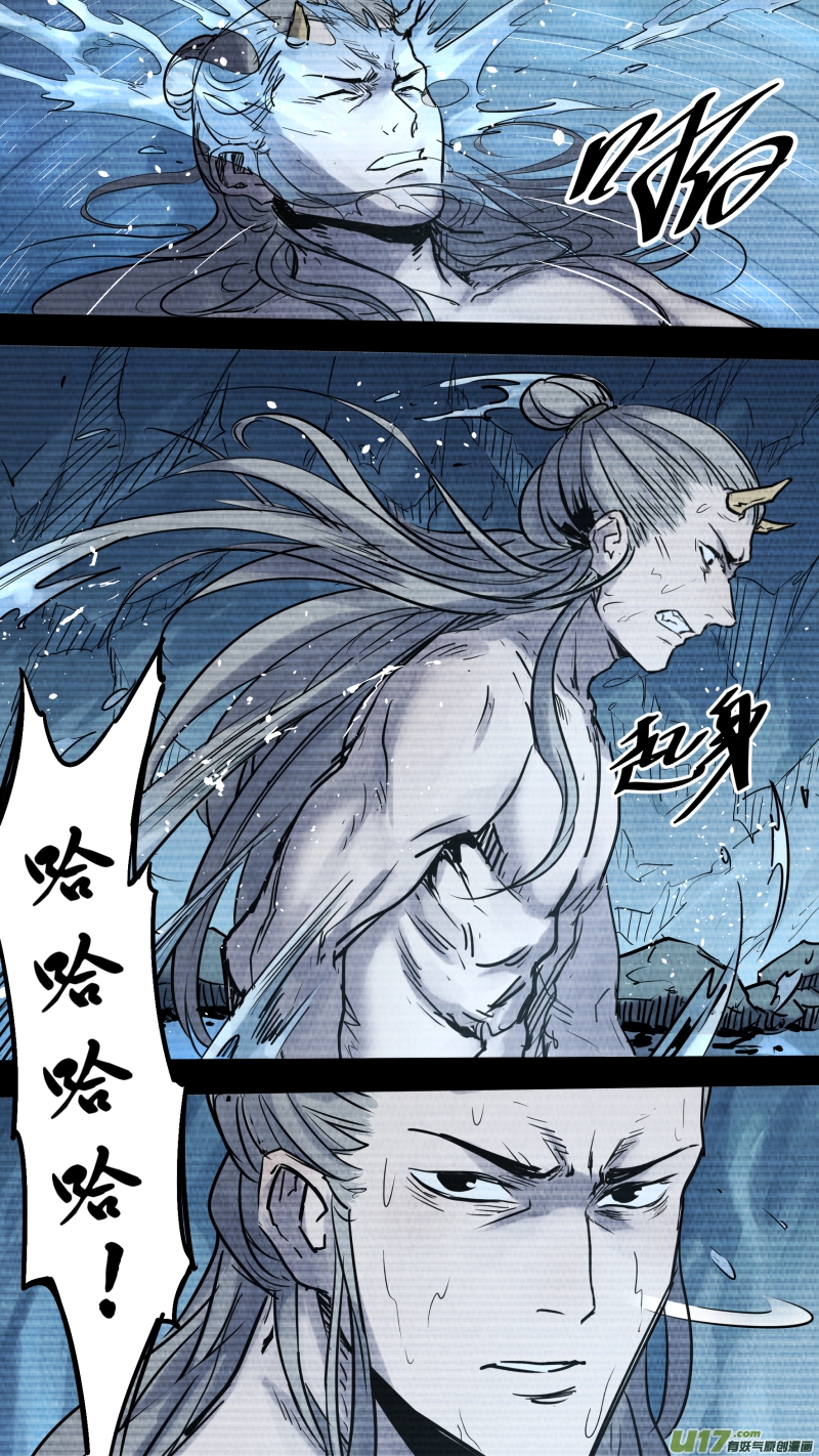 《锁龙》漫画最新章节0146.龙潭下的秘辛免费下拉式在线观看章节第【11】张图片