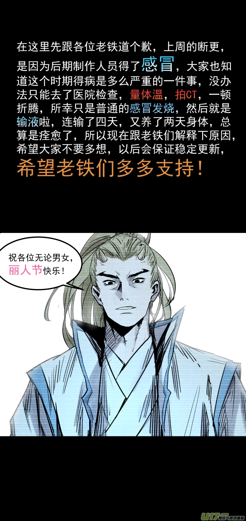 《锁龙》漫画最新章节0146.龙潭下的秘辛免费下拉式在线观看章节第【14】张图片