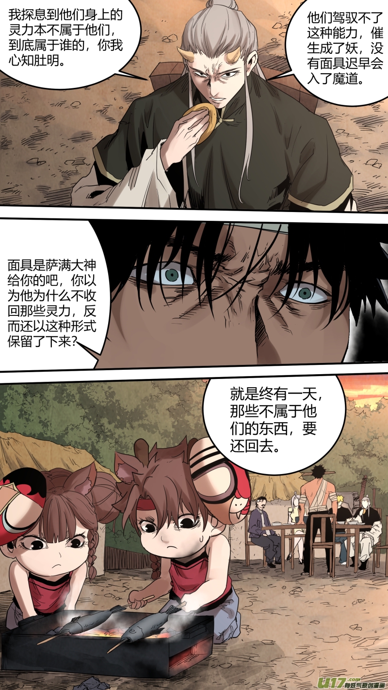 《锁龙》漫画最新章节0168.干杯！免费下拉式在线观看章节第【13】张图片