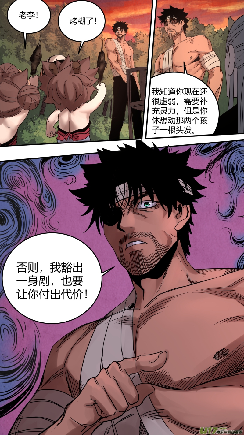 《锁龙》漫画最新章节0168.干杯！免费下拉式在线观看章节第【14】张图片