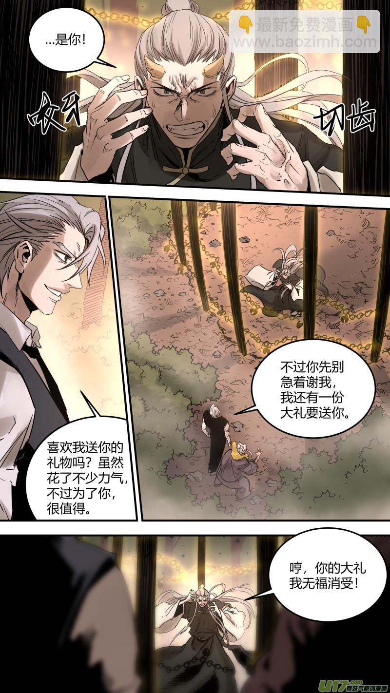 《锁龙》漫画最新章节0172.真是好久不见免费下拉式在线观看章节第【12】张图片