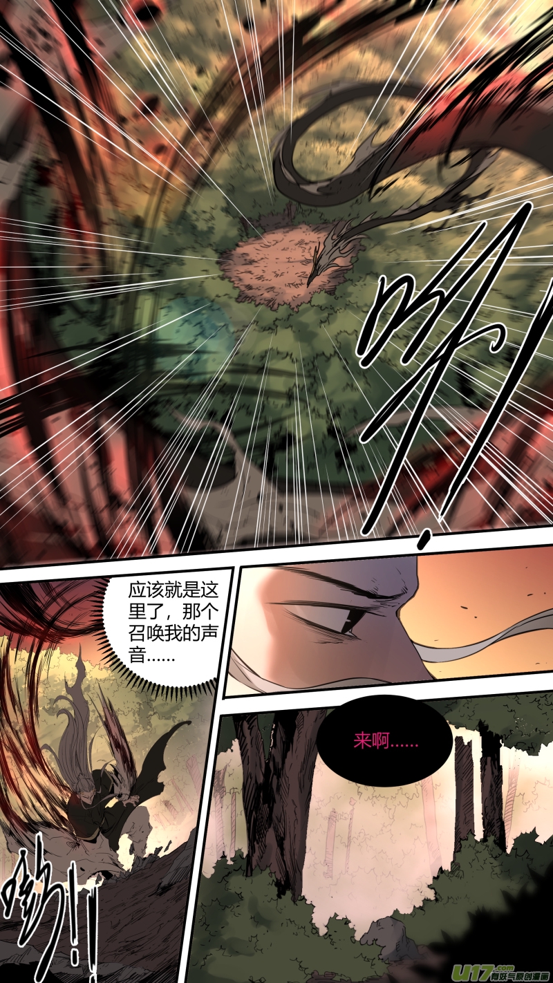 《锁龙》漫画最新章节0172.真是好久不见免费下拉式在线观看章节第【3】张图片