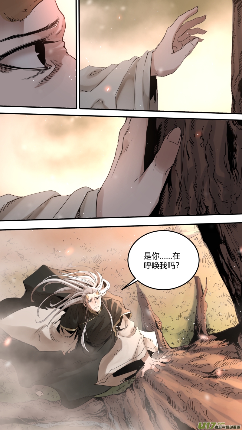 《锁龙》漫画最新章节0172.真是好久不见免费下拉式在线观看章节第【6】张图片