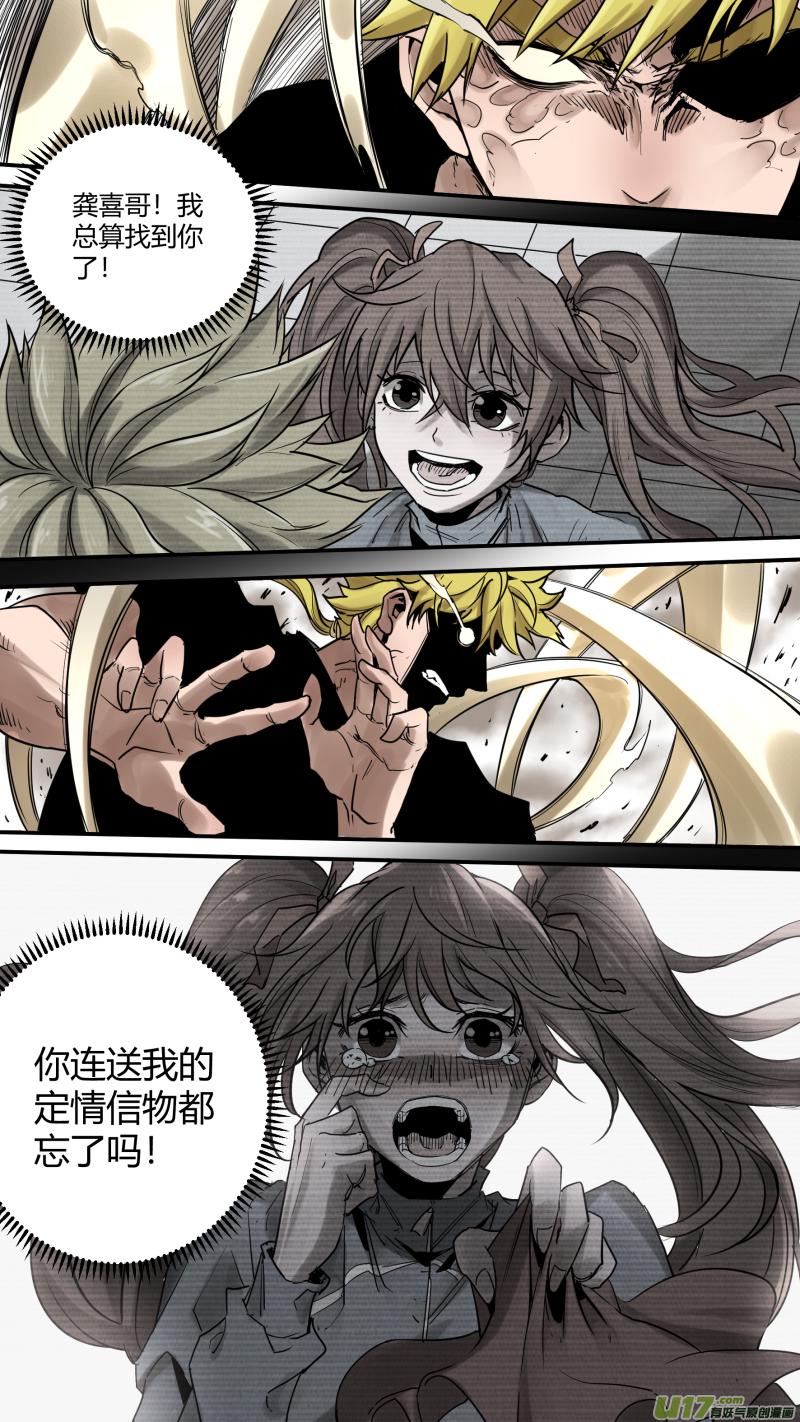 《锁龙》漫画最新章节0175.触之必死！免费下拉式在线观看章节第【8】张图片