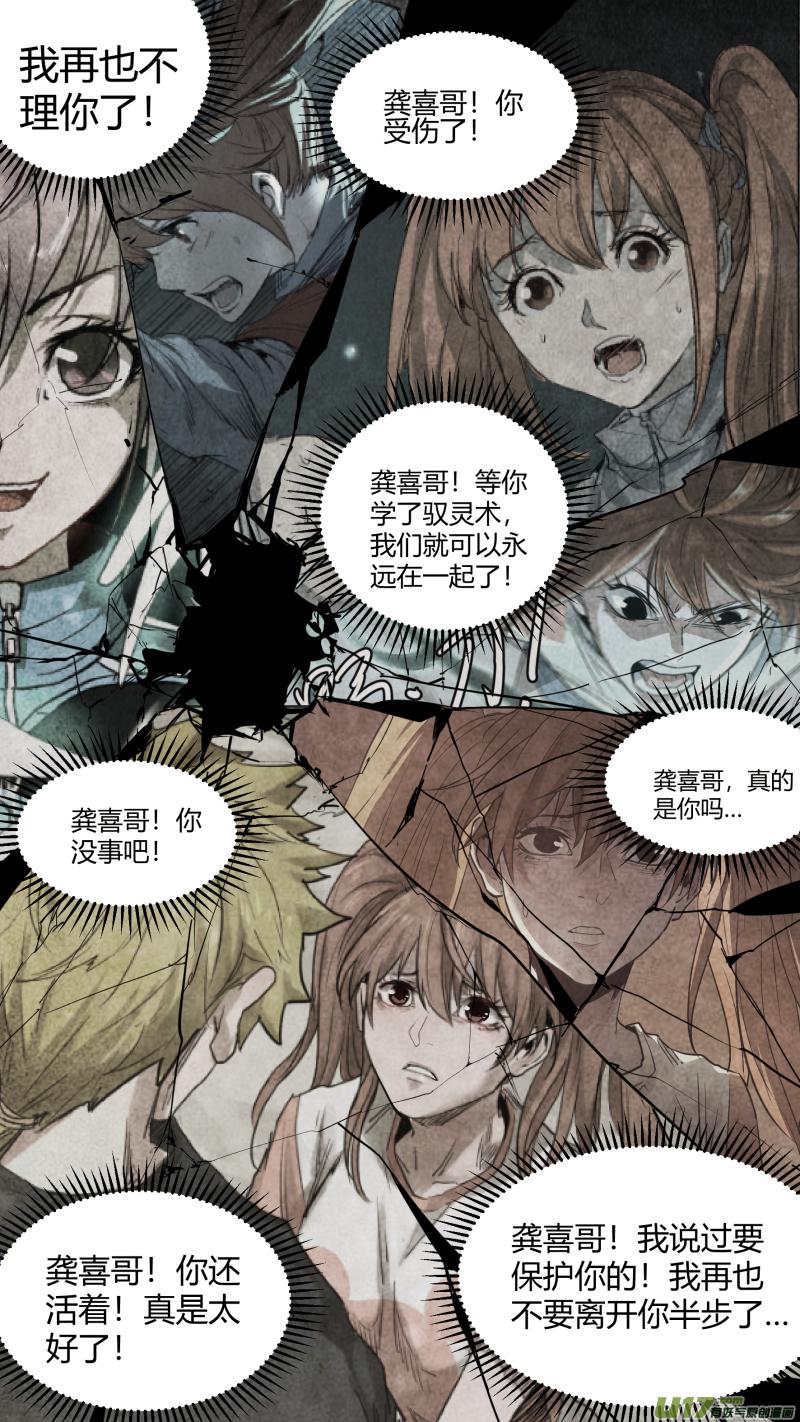 《锁龙》漫画最新章节0175.触之必死！免费下拉式在线观看章节第【9】张图片