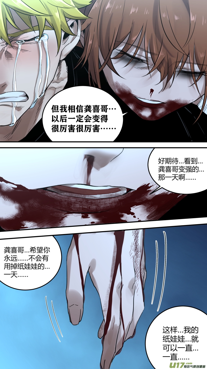 《锁龙》漫画最新章节0176.记得我，我永远陪在你身旁免费下拉式在线观看章节第【12】张图片