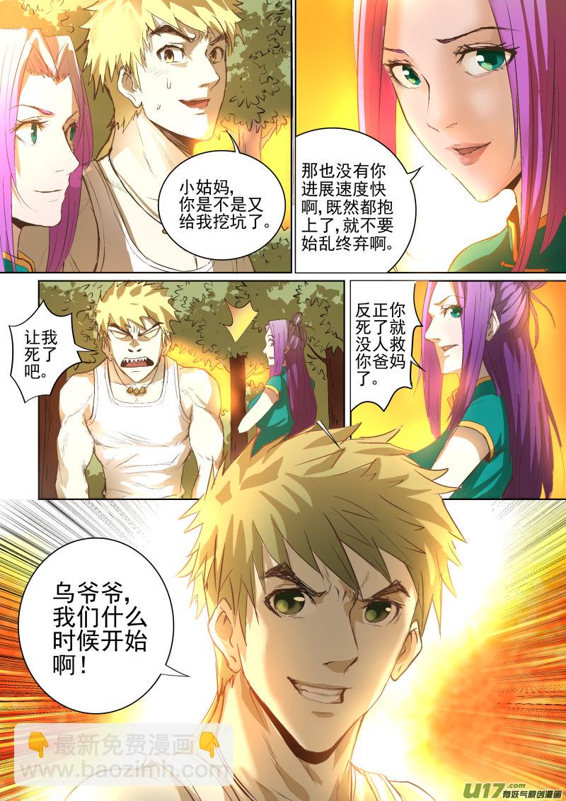 《锁龙》漫画最新章节019.体内的他免费下拉式在线观看章节第【8】张图片