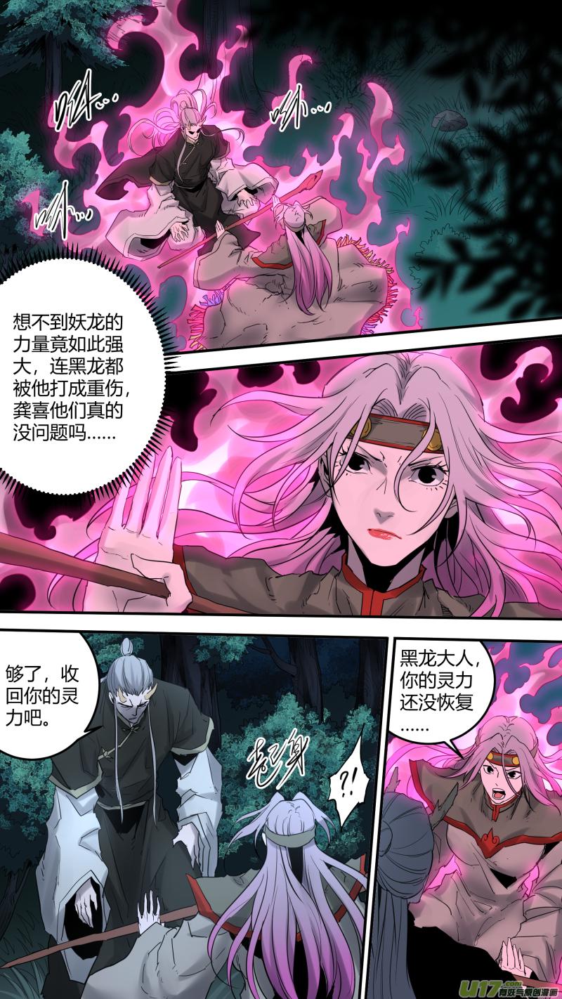 《锁龙》漫画最新章节0184.觉悟免费下拉式在线观看章节第【11】张图片