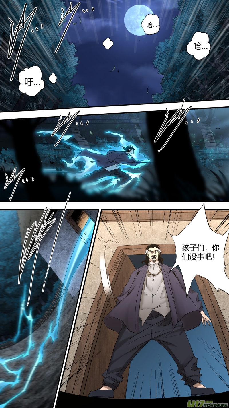 《锁龙》漫画最新章节0185.压倒性的实力免费下拉式在线观看章节第【6】张图片