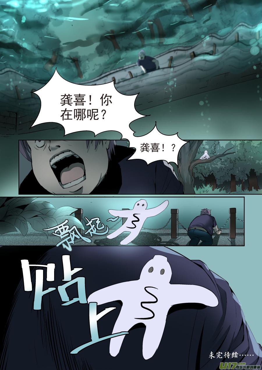 《锁龙》漫画最新章节002.我就不信邪免费下拉式在线观看章节第【10】张图片