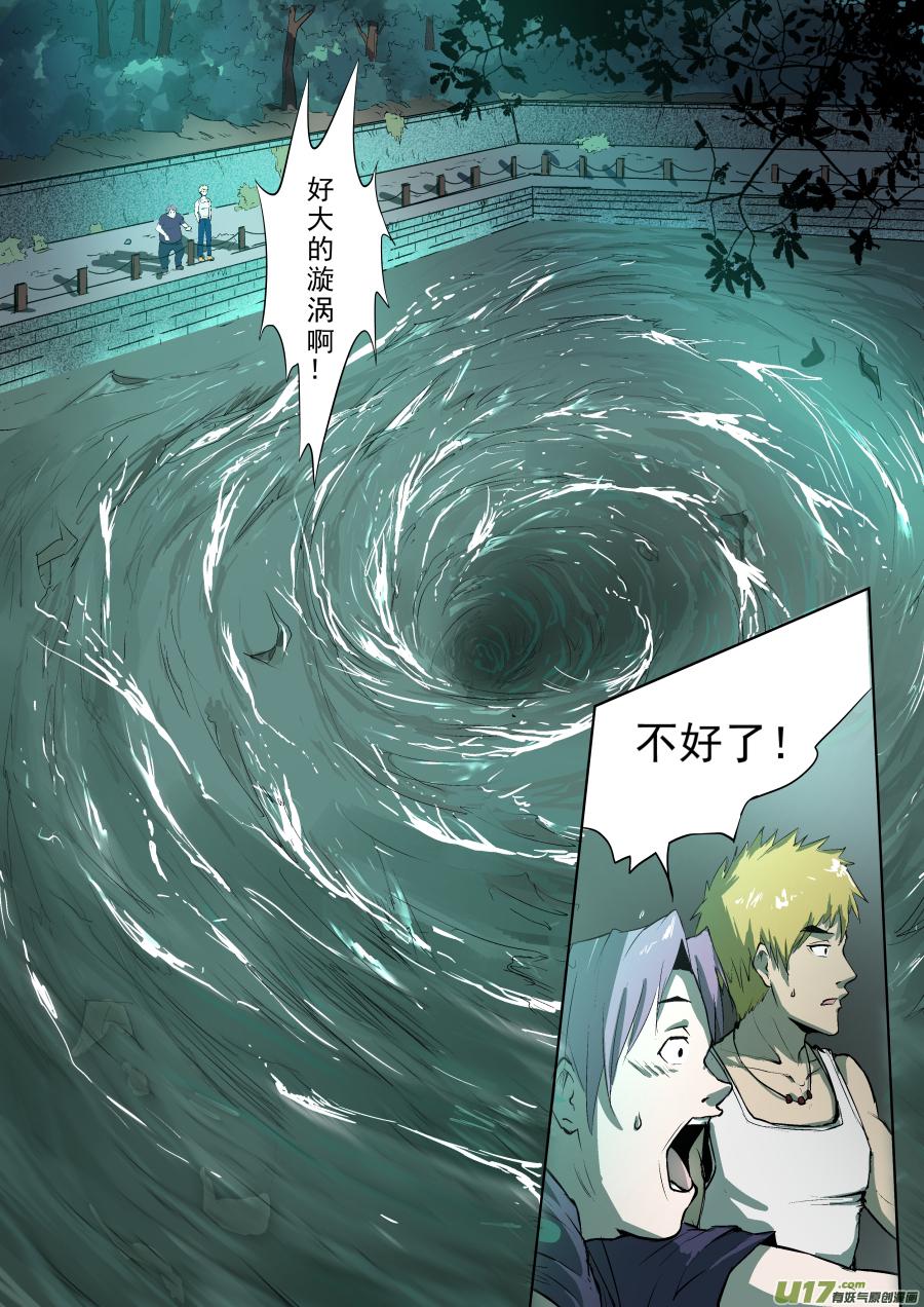 《锁龙》漫画最新章节002.我就不信邪免费下拉式在线观看章节第【7】张图片