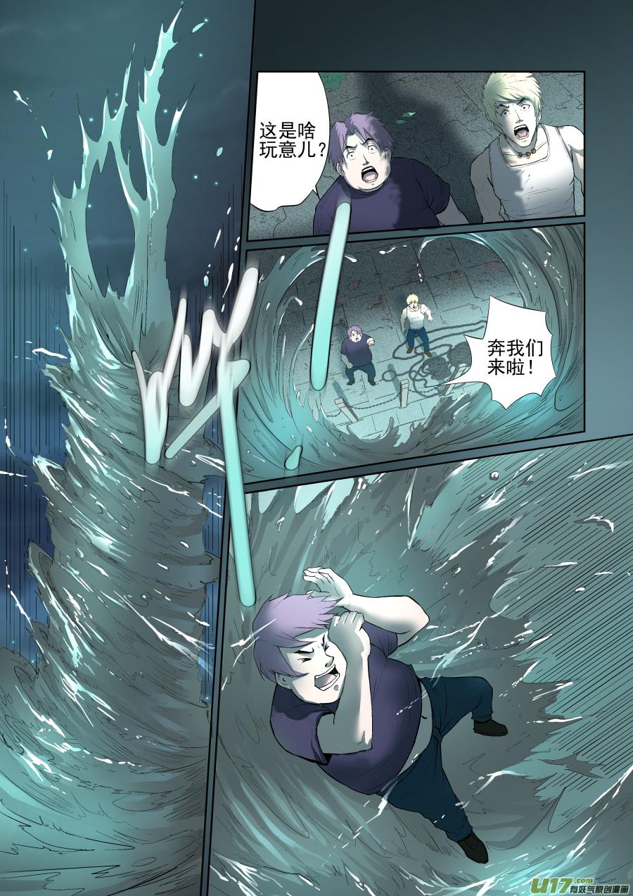 《锁龙》漫画最新章节002.我就不信邪免费下拉式在线观看章节第【8】张图片