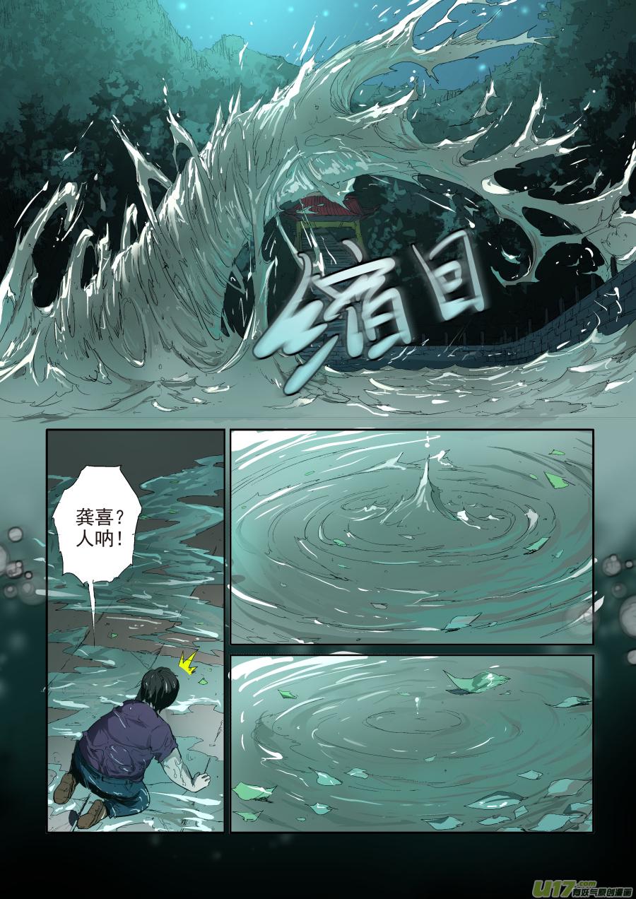 《锁龙》漫画最新章节002.我就不信邪免费下拉式在线观看章节第【9】张图片