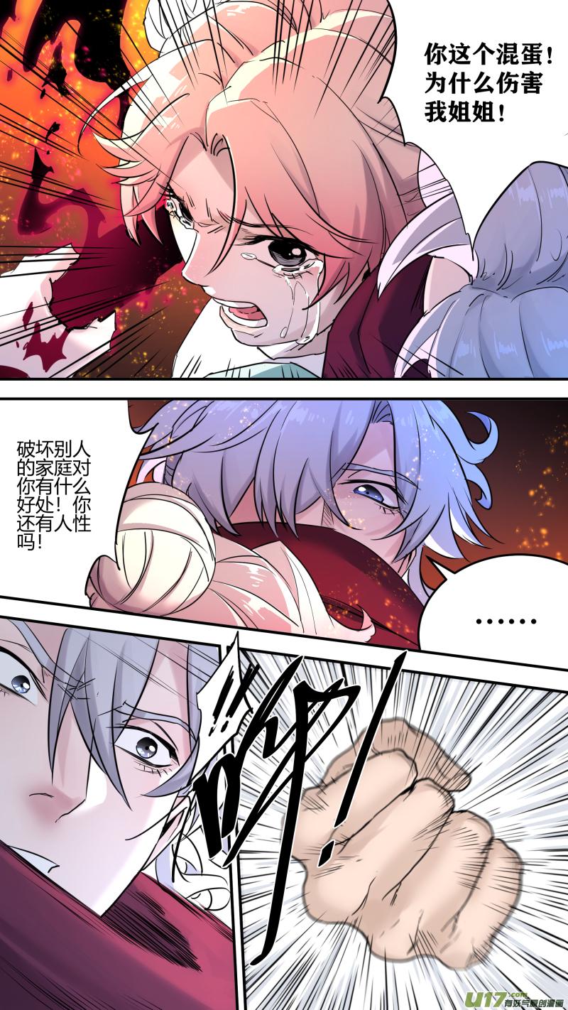 《锁龙》漫画最新章节0197.交锋免费下拉式在线观看章节第【13】张图片