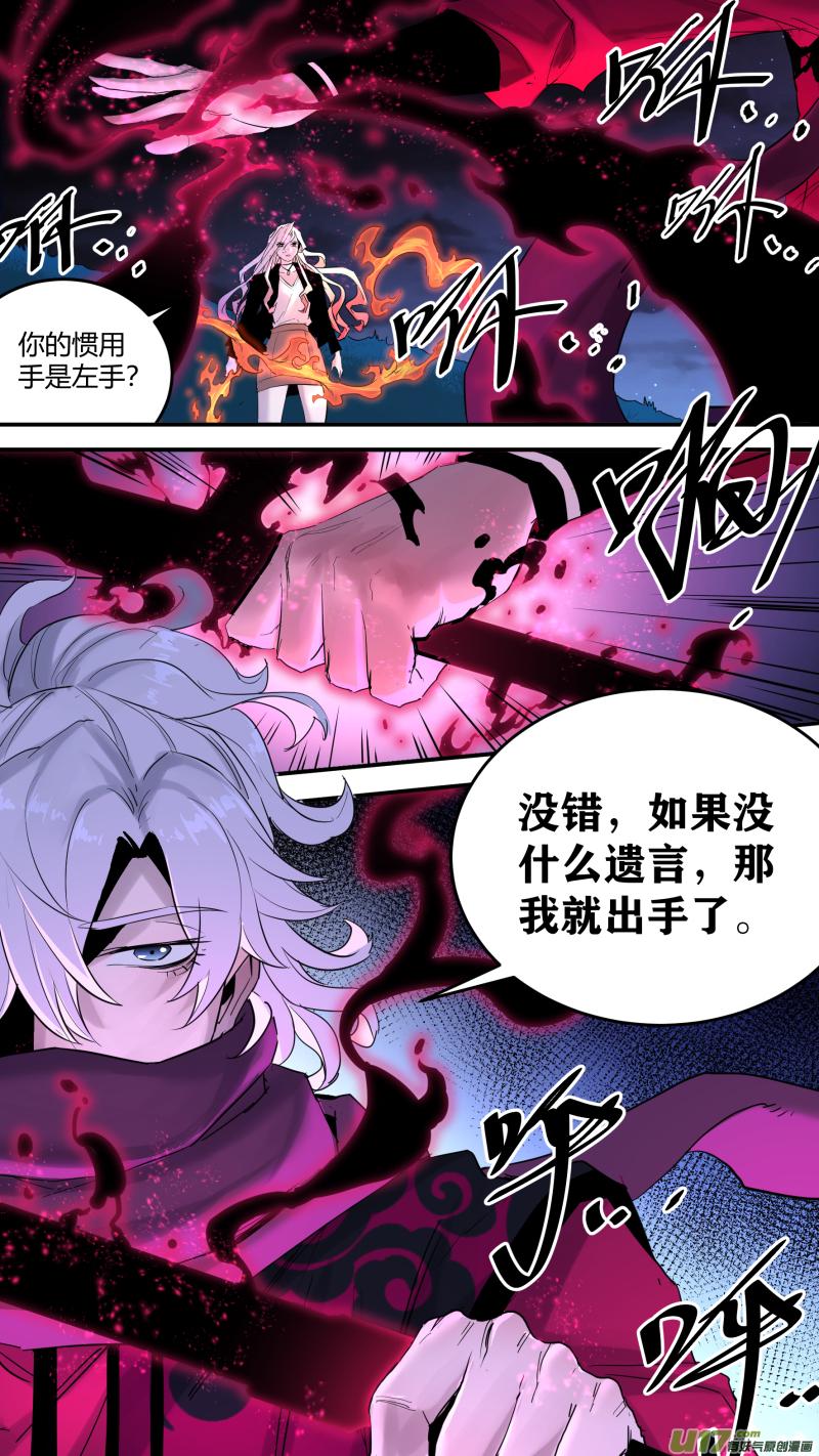 《锁龙》漫画最新章节0197.交锋免费下拉式在线观看章节第【8】张图片