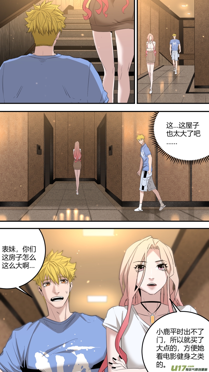 《锁龙》漫画最新章节0202.同居生活开启？！免费下拉式在线观看章节第【13】张图片