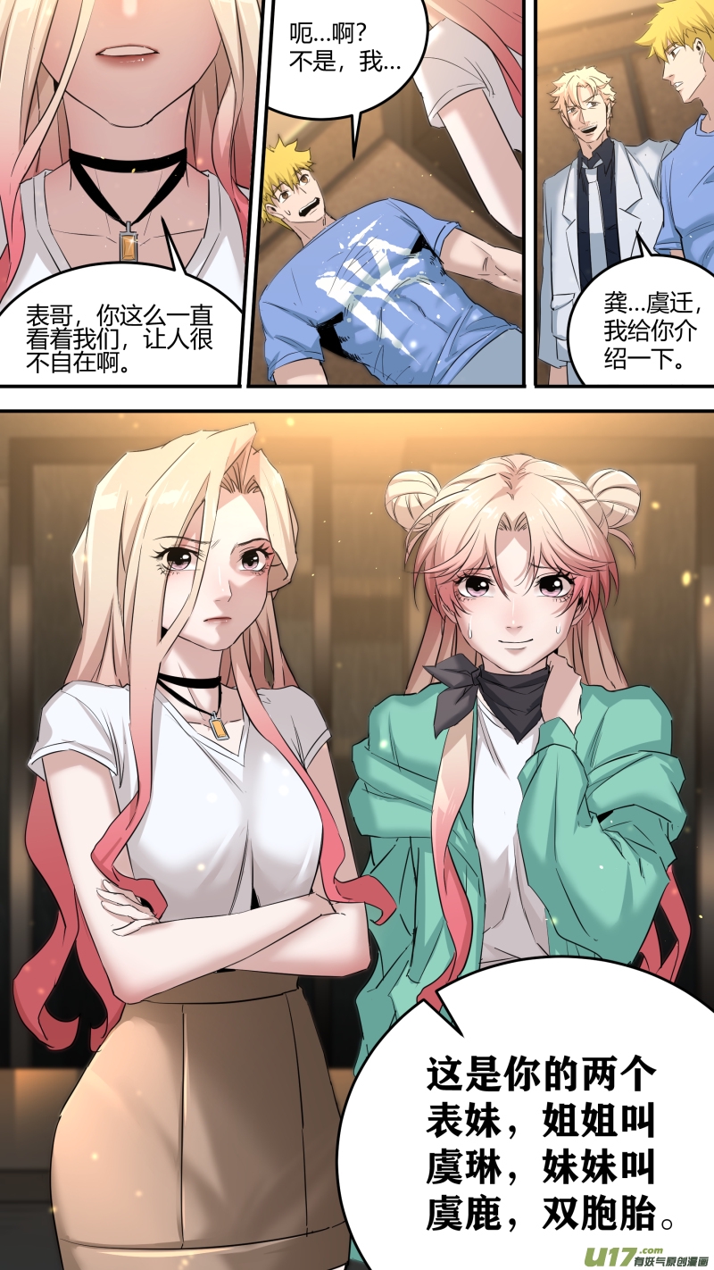 《锁龙》漫画最新章节0202.同居生活开启？！免费下拉式在线观看章节第【4】张图片