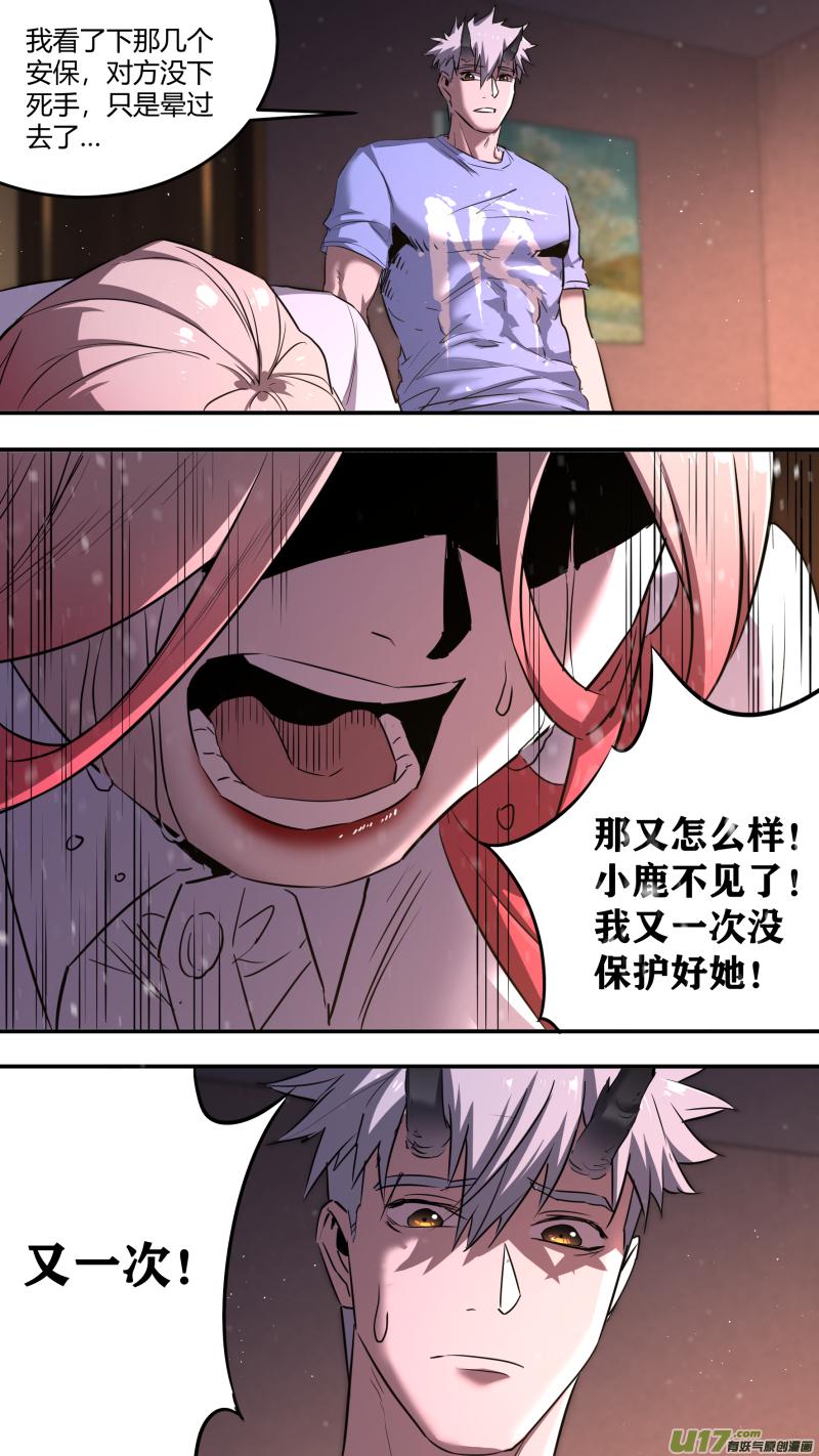 《锁龙》漫画最新章节0211.有些时刻免费下拉式在线观看章节第【10】张图片