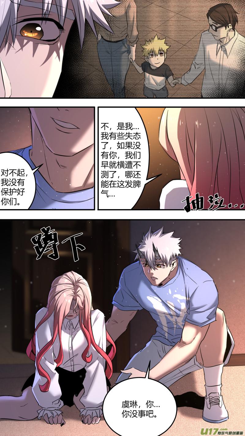 《锁龙》漫画最新章节0211.有些时刻免费下拉式在线观看章节第【11】张图片