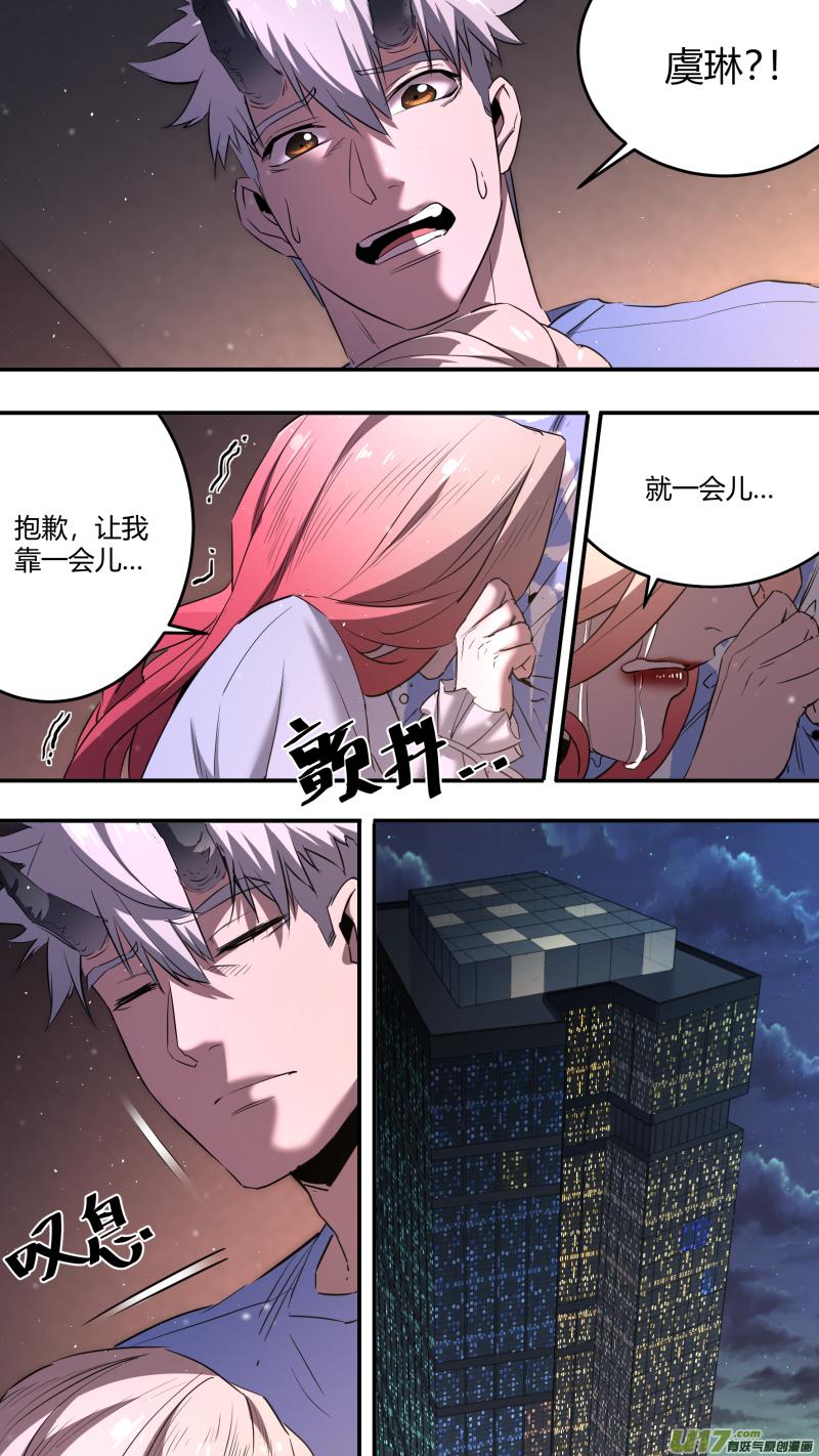 《锁龙》漫画最新章节0211.有些时刻免费下拉式在线观看章节第【13】张图片